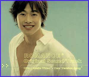 MUSIC PLAZA CD 로망스 Romance | 로망스(Romance) / O.S.T