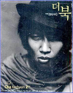 MUSIC PLAZA CD <strong>차태현 Cha, Taehyun | 2집/Buk</strong><br/>