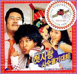 MUSIC PLAZA CD <strong>첫사랑 사수 궐기대회/O.S.T. | 첫사랑 사수 궐기대회/O.S.T.</strong><br/>