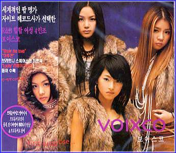 MUSIC PLAZA CD 보이스코 Voixco | 1집