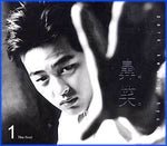 MUSIC PLAZA CD 박광현 Park, Kwanghyun | 1집/비소