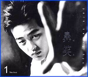 MUSIC PLAZA CD 박광현 Park, Kwanghyun | 1집/비소