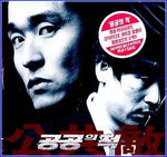 MUSIC PLAZA CD 공공의 적 Public Enemy | 공공의 적/O.S.T.