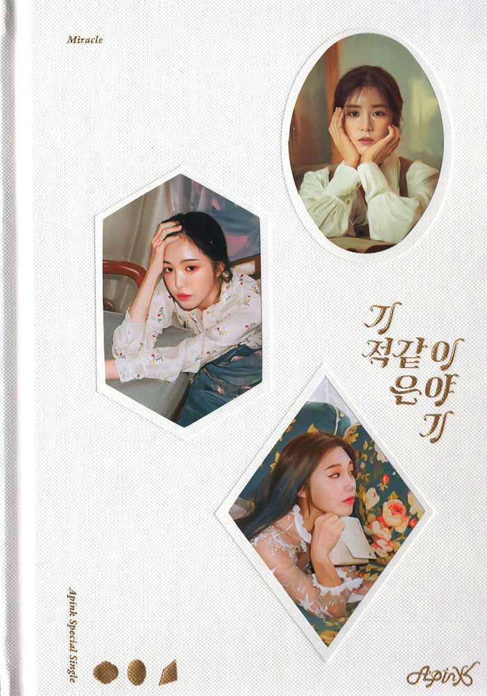 에이핑크 | APINK 1ST SINGLE ALBUM [ MIRACLE ]
