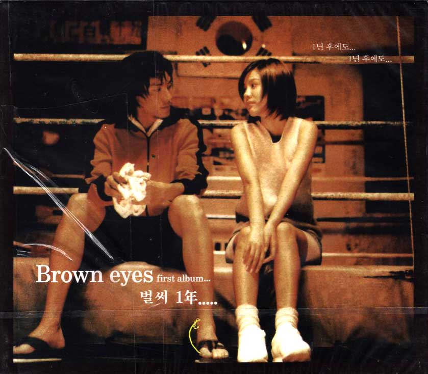 브라운 아이즈 | BROWN EYES 1ST ALBUM [ 벌써 1년....]