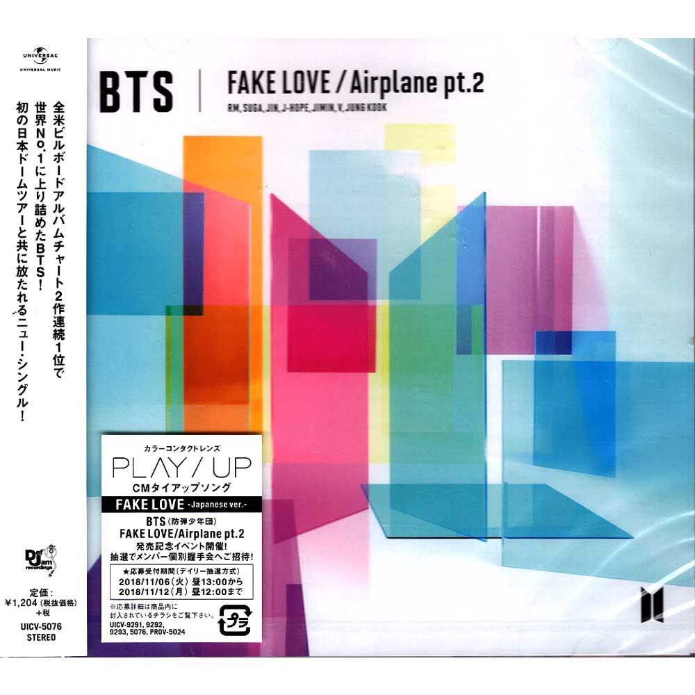 BTS | Fake Love / Airplane pt.2