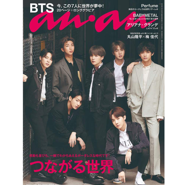 アンアン | ANAN 2019-8 [ BTS ] REGULAR EDITION JAPANESE - Music Plaza