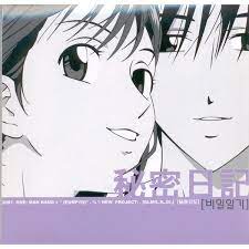 비밀일기 | SECRET DIARY O.S.T.