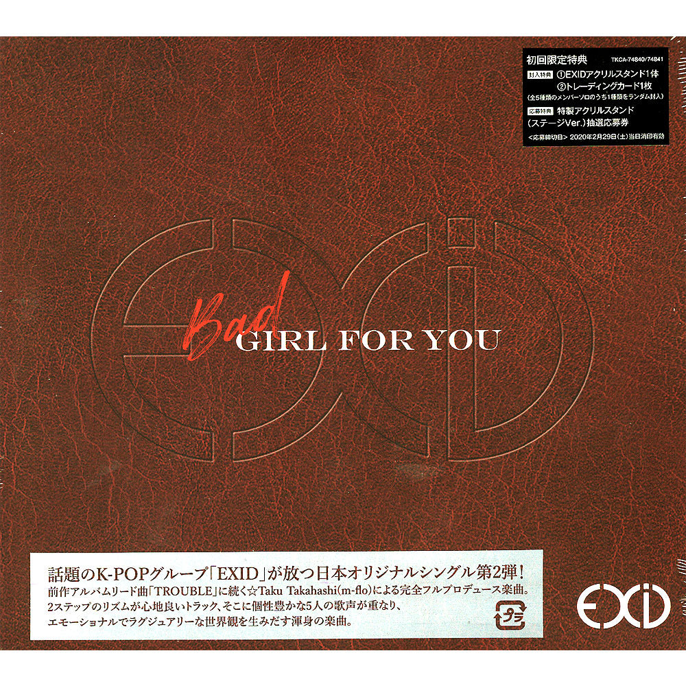 이엑스아이디 | EXID 2ND JAPANESE SINGLE [ BAD GIRL FOR YOU ] A VERSION