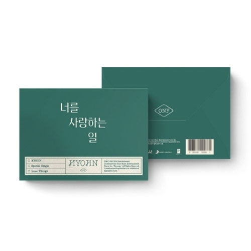 효진 | HYOJIN [ 너를 사랑하는 일 ] POCA ALBUM
