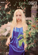MUSIC PLAZA Poster 이달의소녀 | LOONA | JINSOUL | POSTER ONLY