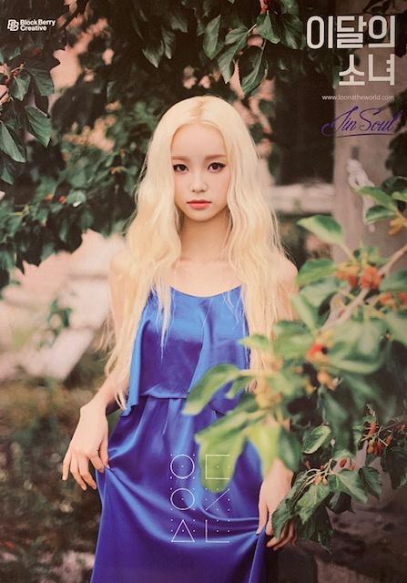 MUSIC PLAZA Poster 이달의소녀 | LOONA | JINSOUL | POSTER ONLY