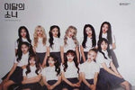 MUSIC PLAZA Poster A version 이달의소녀 | Loona | 1st Mini Album [ ++ ] LIMITED Version | POSTER