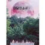 MUSIC PLAZA CD B Version Loona | 이달의 소녀 | 1st Mini Album [ ++ ] Limited  Version