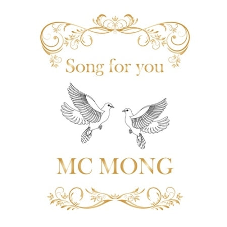 엠씨몽 | MC MONG 1ST MINI ALBUM [ SONG FOR YOU ]
