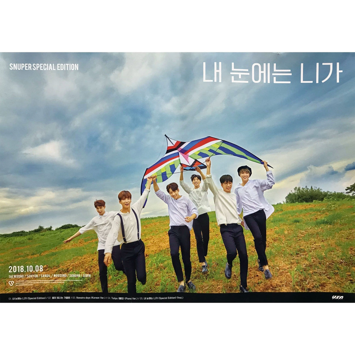 MUSIC PLAZA Poster 스누퍼 | SNUPER |  내 눈에는 니가 (SPECIAL EDITION) | POSTER