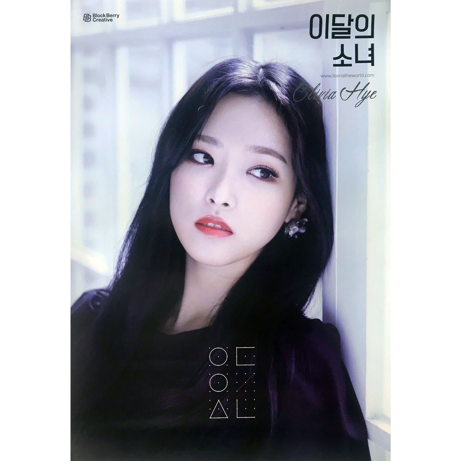 MUSIC PLAZA Poster LOONA | 이달의소녀 | Olivia Hye | POSTER