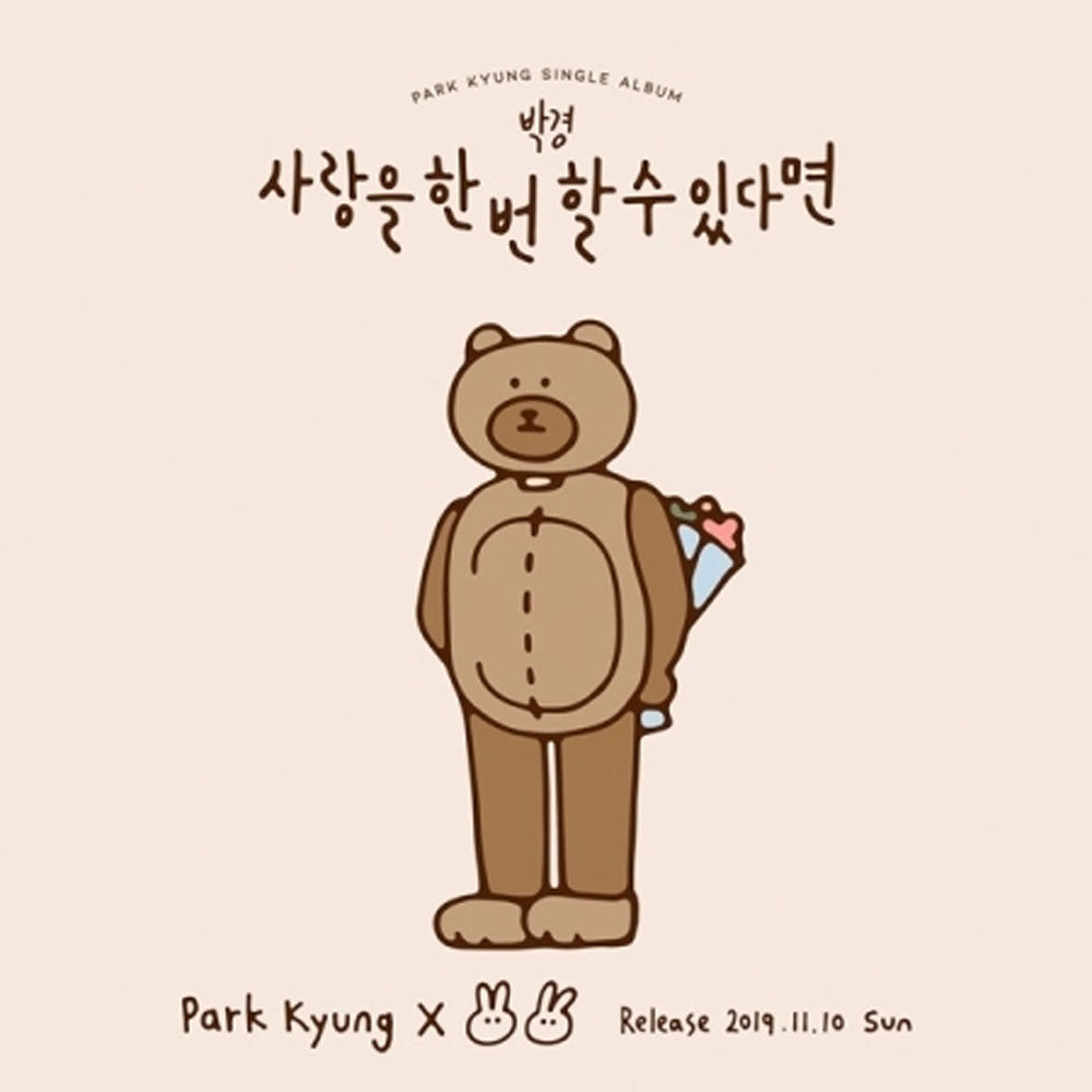 PARK KYUNG SINGLE ALBUM LIMITED EDITION