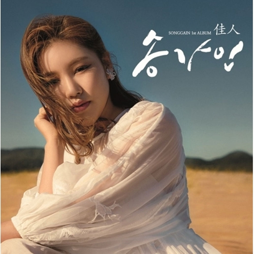 SONG GAIN 1ST ALBUM
