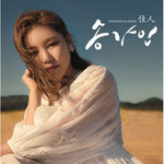 SONG GAIN 1ST ALBUM