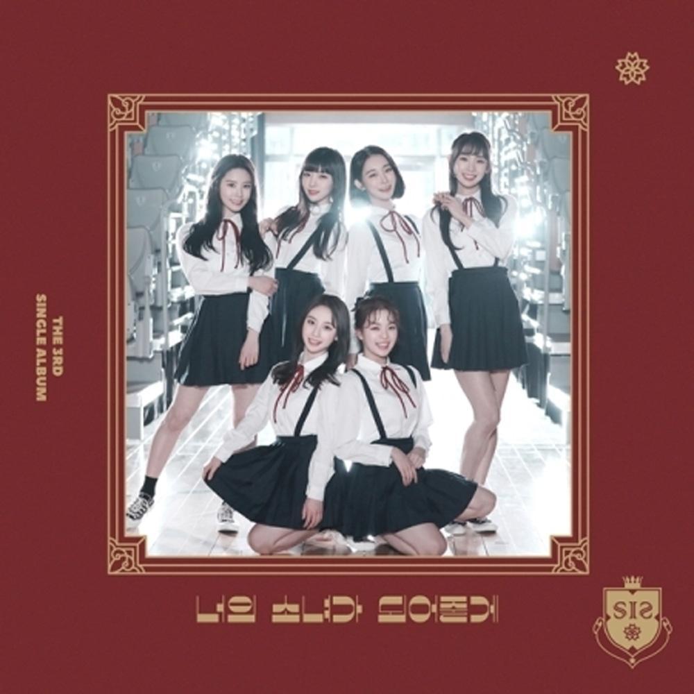 MUSIC PLAZA CD 에스아이에스 | S.I.S 3RD SINGLE ALBUM [ 너의 소녀가 되어줄게 ]