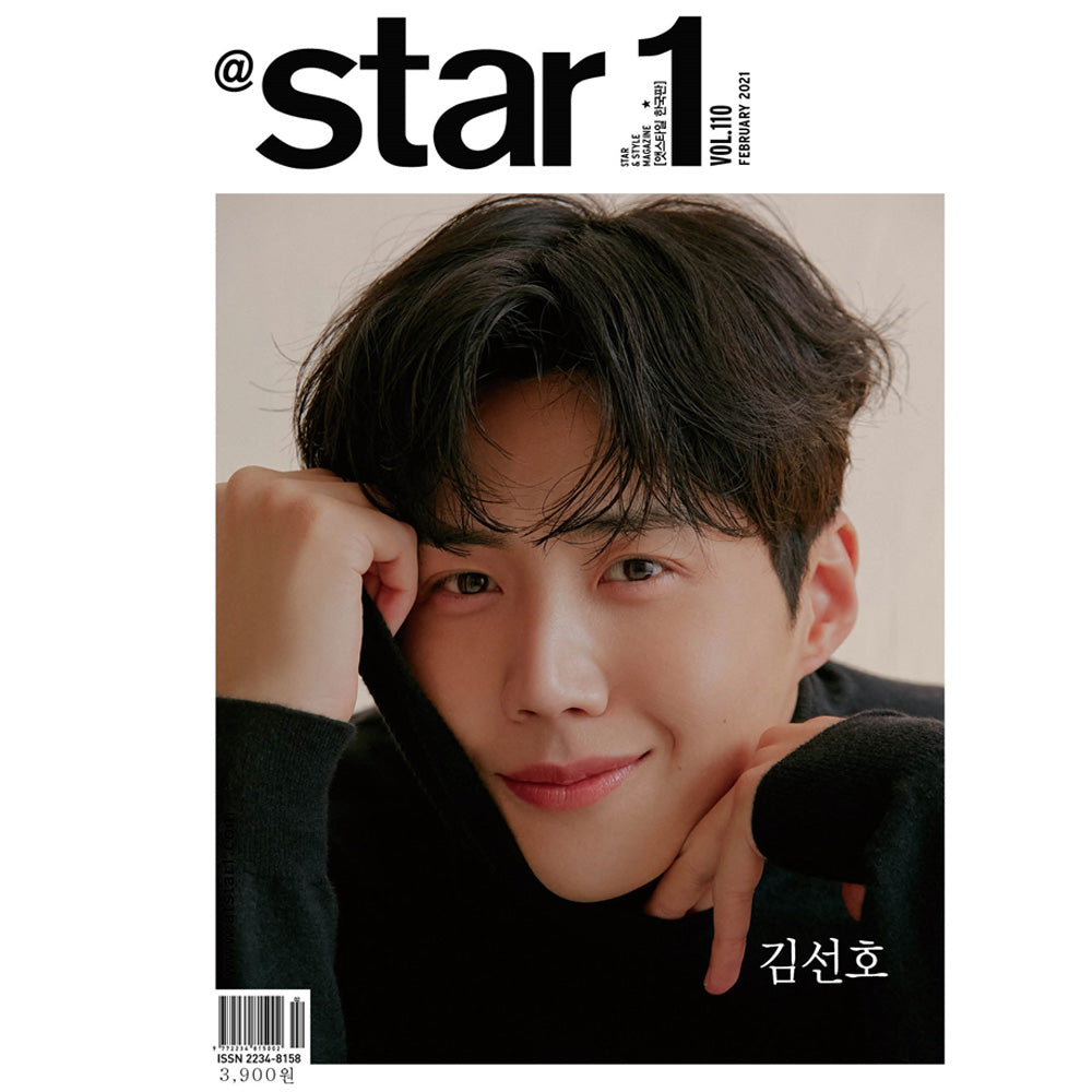 앳스타일 @STAR1 2021-2 [ KIM, YOUNG-DAE, KIM, SUN-HO ]