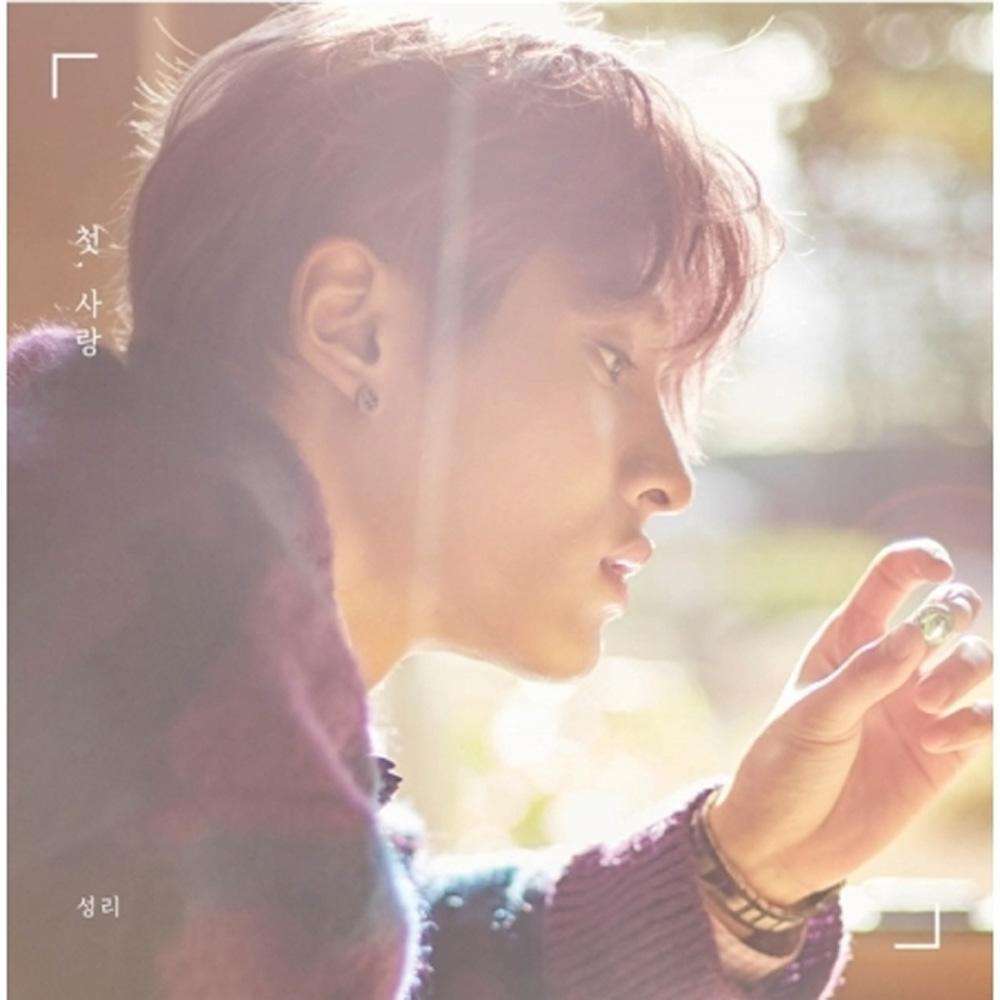 MUSIC PLAZA CD 성리 | SEONG RI 1ST MINI ALBUM [ 첫, 사랑 ] FIRST, LOVE