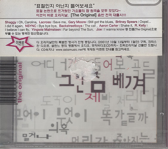 THE ORIGINAL - VARIOUS ARTISTS