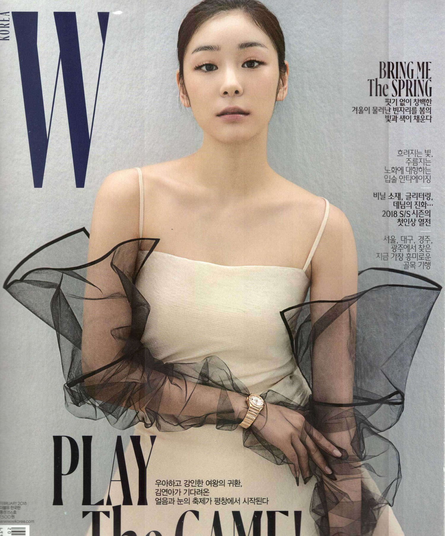 더블유 | W KOREA 2018-2 [ KIM YUNA ]