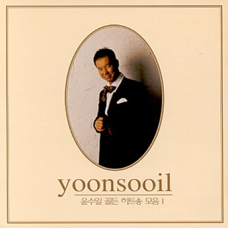 Yun, Sooil | Golden Hitsong 모음1